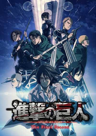 Attack on Titan: The Final Season Part 1 ผ่าพิภพไททัน (ภาค4 พาร์ท1)